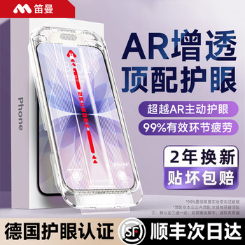 [Dust-Free Warehouse Ar Anti-Reflection Eye Protection]Diman Tempered Glass Screen Protector for Apple 17, iPhone 16 Pro, 15 Pro, Anti-Reflective, Anti-Blue Light, Eye Protection Film for 14, New Model for 13, High Quality for 12