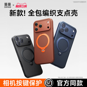 [Woven Pivot Case]Diman Compatible Apple 17 Pro Max Phone Case New Full-Coverage iPhone 17 Pro Protective Case Official Same Style Tech Fabric Ip17Pm Shell for Men Simple Design