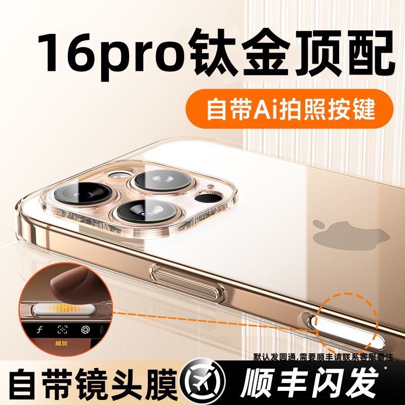 [Authentic Corning from the United States] Diman Suitable for Apple 16Promax Mobile Phone Case iPhone 15 New Pro Transparent 14 Glass Plus Magnetic Protective Cover Lens iPhone 16 All-Inclusive Anti-