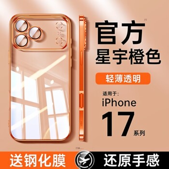 Diman's New Model Is Suitable for Apple 17 Pro Max Phone Case, iPhone 17 Transparent 17 Pro Heat Dissipation 16 Pro with Built-In Lens Film 16 Anti-Drop Plus 16 Pm High-End Feel 17 Air Female Protection P