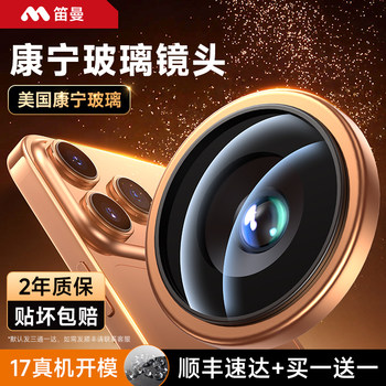 Diman Lens Protector for iPhone 17, Apple 17 Pro Max Phone Lens Protective Film, 17 Pro Rear Camera Sticker, 16/15 Lens Cover, 14 Integrated, 13 New Model, 12 Full Coverage Camera Ring