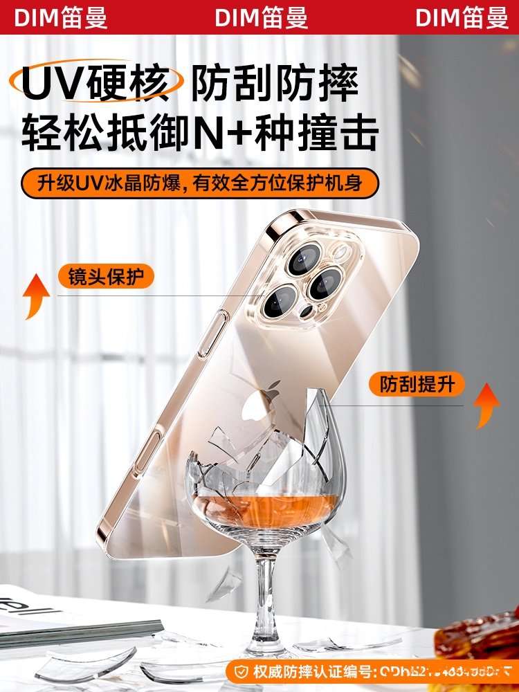 [German Ar Anti-Reflection Ice Crystal]Diman Is Suitable for 16Promax Phone Case, 15 Protective Cover, New 14Pro/17Pm Transparent Pc Full-Cover Anti-Drop Ultra-Thin Case for Men and Women