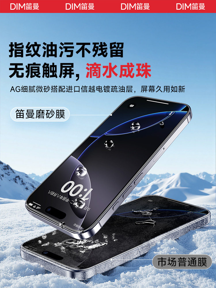 [Ag Ice Matte Screen Protector]Diman Tempered Glass Screen Protector for Apple 17 Pro Max, New Matte Screen Protector for iPhone 16 Mobile Phones, Anti-Fingerprint for 15 Pro, Screen Protector for 14, Gaming for 13, Full Screen for 12, Air