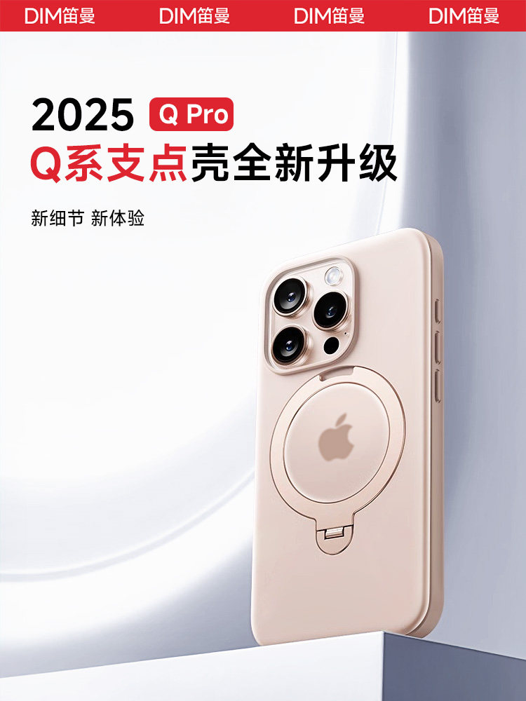 [360 ° Non-Slip Stand]Diman Compatible with Apple Pivot Case Q1 New Model 16Promax Magnetic Phone Case 15Pro Phone Case Anti-Drop 16 Protective Case Magsafe with Stand Premium