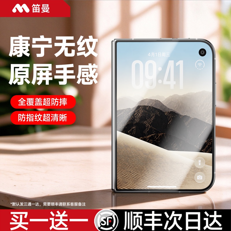 【Ar Corning No Lines】Diman Tempered Glass Screen Protector for iPhone Duo External Screen, Apple Folding Screen Phone Film, iPhone Duo Internal Screen Anti-Fingerprint, Anti-Peeping, Anti-Drop, 18 Films Full Screen Coverage 【Ar Corning No Lines】Diman Tempered Glass Screen Protector for iPhone Duo External Screen, Apple Folding Screen Phone Film, iPhone Duo Internal Screen Anti-Fingerprint, Anti-Peeping, Anti-Drop, 18 Films Full Screen Coverage