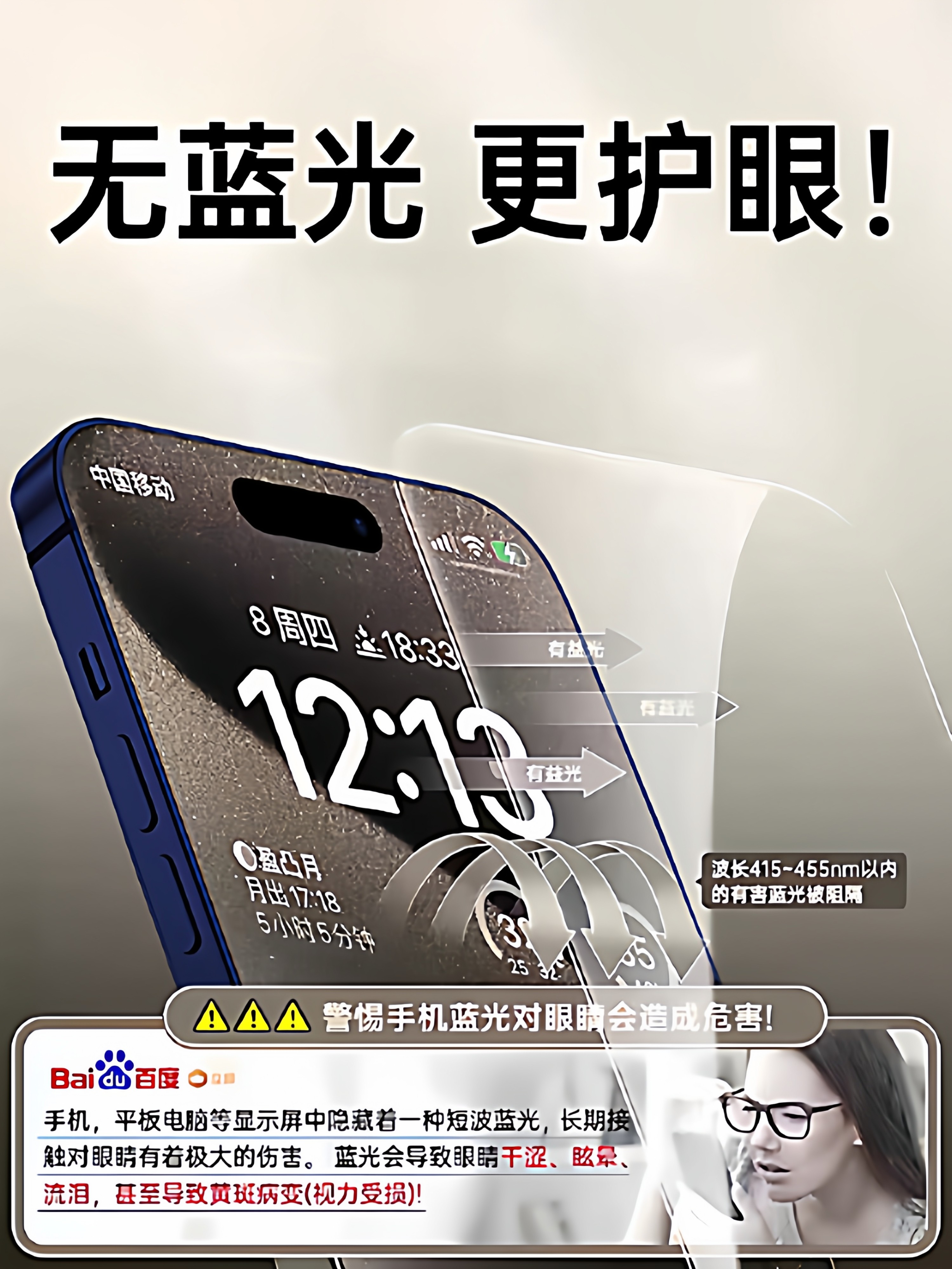 [Rhein Eye Protection] Diman Tempered Glass Screen Protector for Apple 17 Pro Max, iPhone 16 Pro Eye Protection, 15 Plus Phone Film, New Anti-Blue Light, Anti-Peeping, 12 Protection, 14 Full Screen, 11, 13X