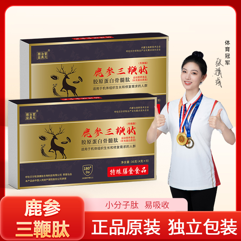Deer Ginseng Peptide, Collagen Peptide, Bone Marrow Peptide, Oyster Peptide, Sea Cucumber, Maca Powder, Sports Nutrition, Special Dietary Supplement for Men and Women