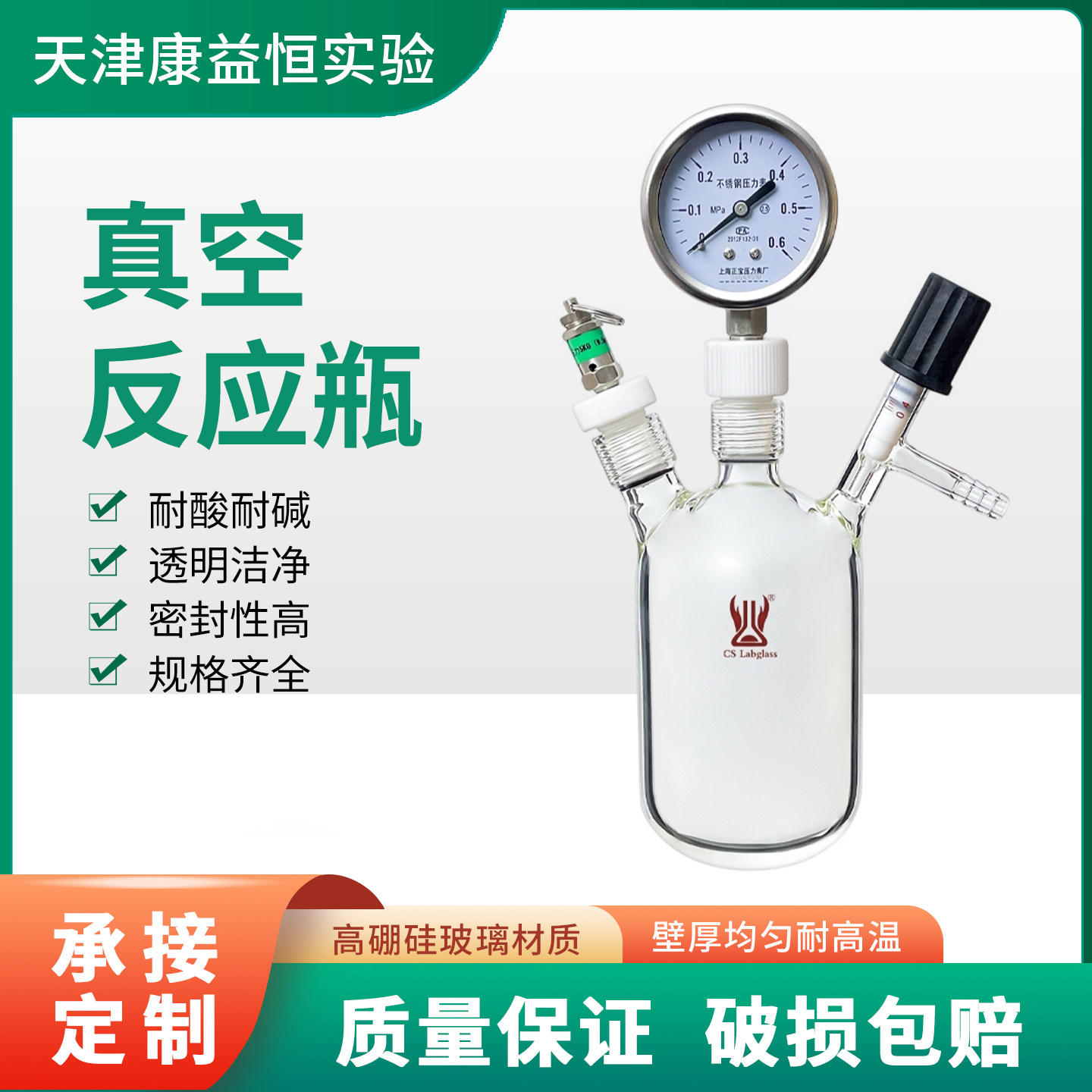 真空玻璃耐压管反应瓶高真空密封瓶气体收集加压集气瓶可定制容量
