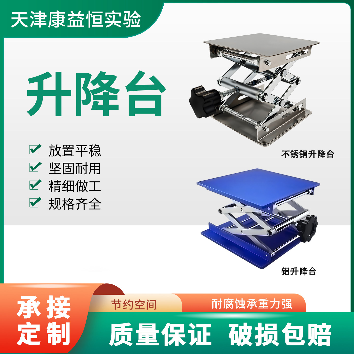 实验室铝氧化英式升降台水平仪化学实验室小型螺旋杆手动升降平台