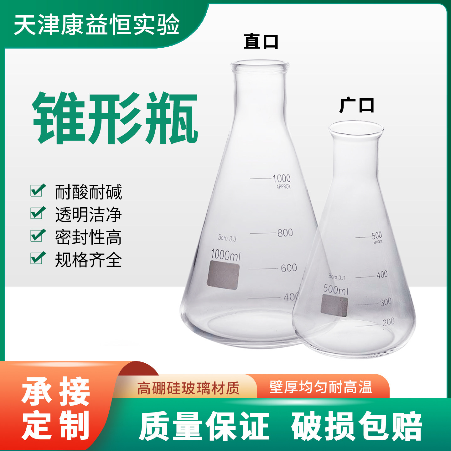 锥形瓶带刻度三角烧瓶25/50/100/150/3000ml化学实验室玻璃仪器