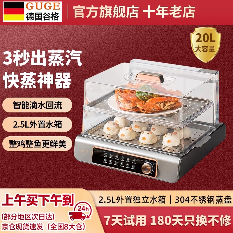 German Gugge Electric Steamer for Home Use, Two-Layer, Multi-Layer, Multi-Functional, Stainless Steel, Large Capacity, Foldable Steamer, Steaming Box, Steaming Basket