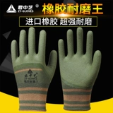 Резиновые нескользящие износостойкие рабочие перчатки