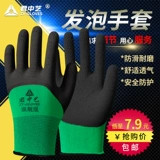 Резиновые нескользящие износостойкие рабочие перчатки