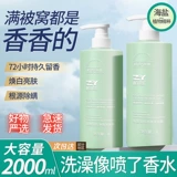 Парфюмированный гель для душа со стойким ароматом, лосьон подходит для мужчин и женщин, шампунь, комплект, долговременный эффект, 2 в 1, официальный продукт