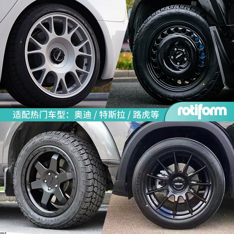ROTIFORM Модифицированный Tesla, колесо с аксессуарами, стиль, алюминиевый сплав