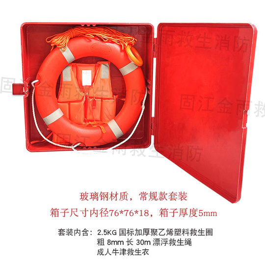 Fiberglass Life-Saving Equipment Storage Box, Life Jacket, Lifebuoy, Life-Saving Equipment Storage Cabinet with Transparent Door