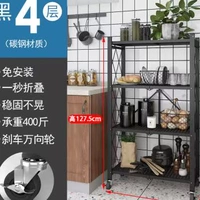 Четыре слоя черного длиной 71 см (бесплатная установка может быть складывалась)