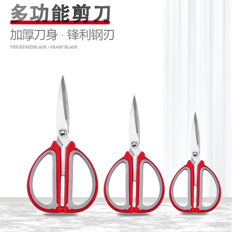 Home stainless steel powerful scissors kitchen sharp multi-function tailor cutting students hand-office cutting