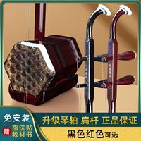 苏缘 Подлинный музыкальный инструмент Erhu Be Be Beginters начинает играть в пожилой завод Suzhou Factory Direct Sales Sound Flagship Store