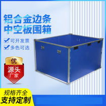 PP hollow board plastic corrugated box Wantong board skeleton box corrugated board edge-wrapped turnover box anti-static