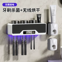 Модернизированные модели [Три чашки черно -белой+двойной зубной пасты] Бесплатная заглушка -в сушке+темная ультрафиолетовая стерилизация