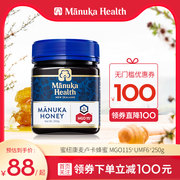 新西兰进口 Manuka Health 蜜纽康 纯天然野生百花蜂蜜 1000g