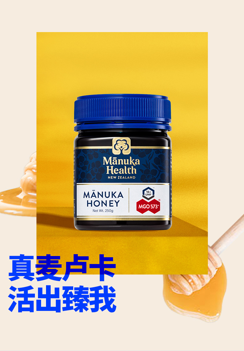 史低！新西兰进口：1000g Manuka Health蜜纽康 纯天然野生百花蜂蜜 59元包邮包税 值值值-买手聚集的地方