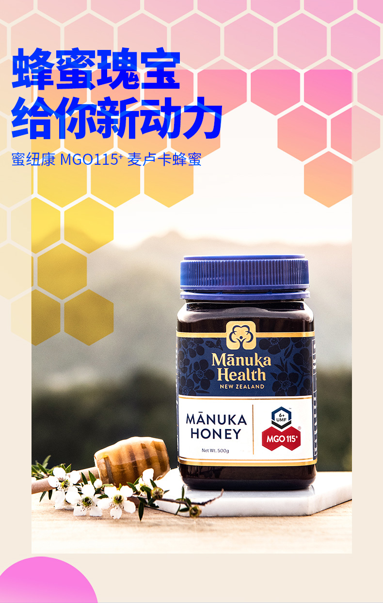 史低！新西兰进口：1000g Manuka Health蜜纽康 纯天然野生百花蜂蜜 59元包邮包税 值值值-买手聚集的地方