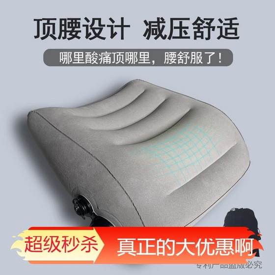 
[New Product] Portable inflatable travel pillow waist leaning on the airplane sleeping artifact long distance waist pillow office car waist