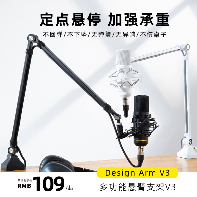 Desktop microphone holder desktop microphone metal rack capacitive three-pin usb microphone cantilever universal bracket-Taobao