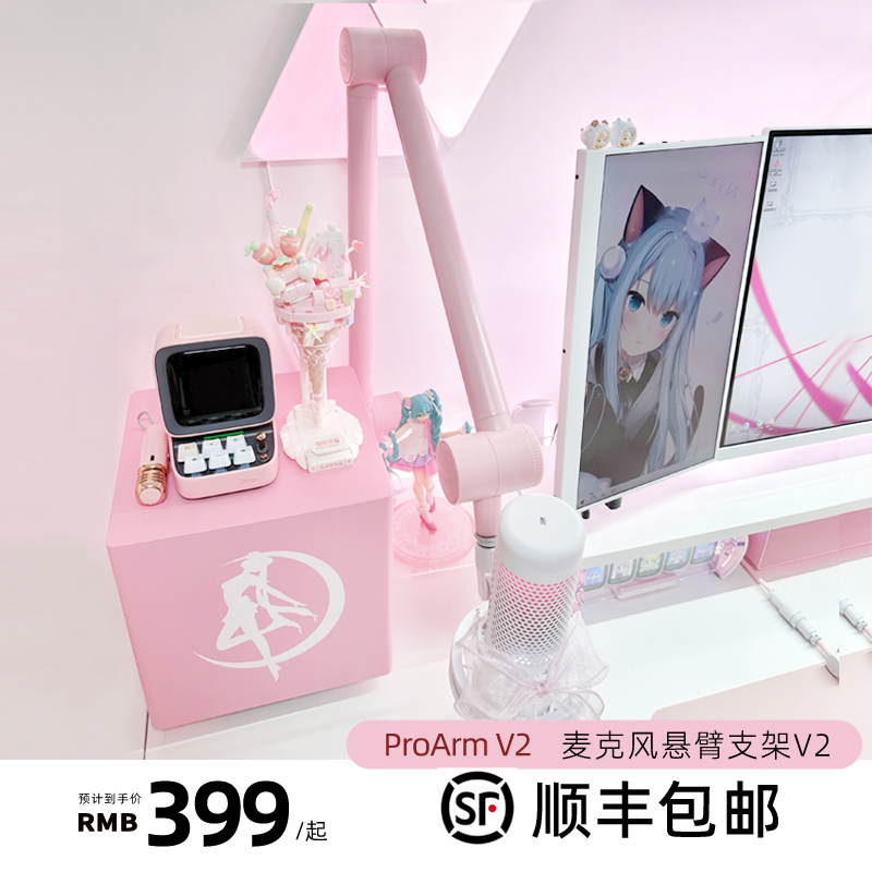 TERRATAEC microphone Microphone Cantilevered Table Holder live Divine Instrumental K Song Universal Aluminum Alloy Pink Shelf-Taobao