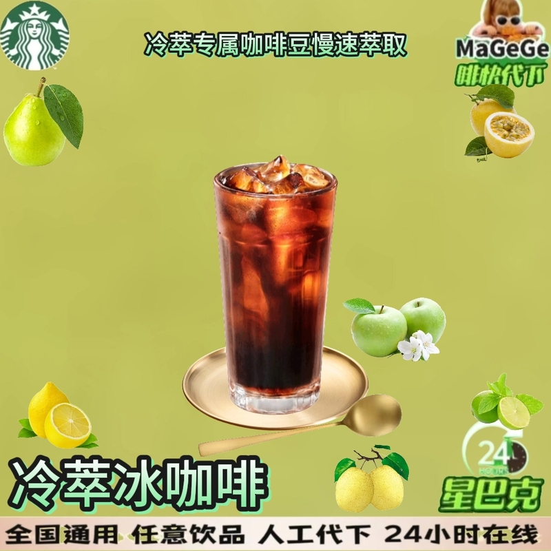 Starbucks Offers Cold Brew Iced Coffee in Medium, Large, Extra Large, and Double Sizes Starbucks Offers Cold Brew Iced Coffee in Medium, Large, Extra Large, and Double Sizes
