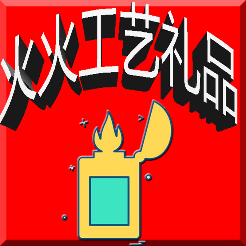 特好工艺礼品的LOGO