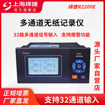 Paperless recorder industrial grade 32-channel multi-channel temperature inspection current voltage pressure liquid level flow