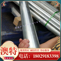 022Cr23Ni5Mo3N stainless steel 95Cr18MoV thin medium and thick plate 1Cr18Mn8Ni5N bright rod