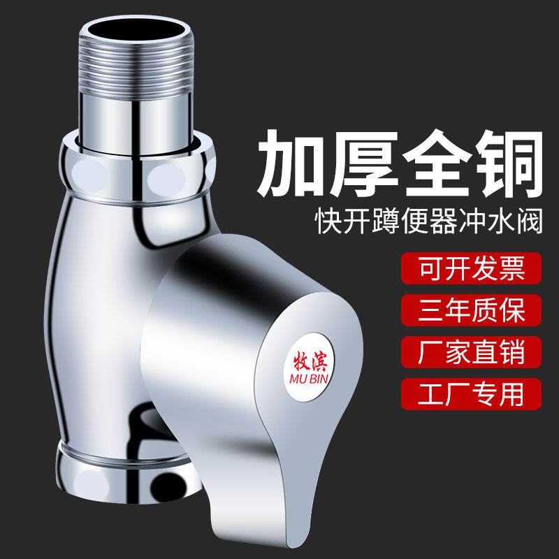 Copper squat toilet flush valve hand press water-type stool 665365 flush valve public toilet dressing room squatter foot flush