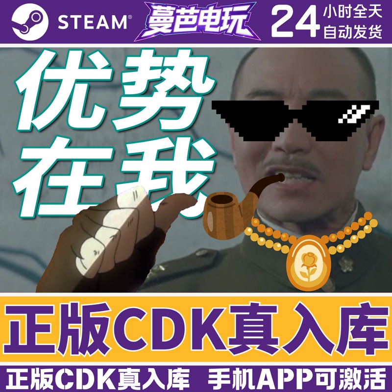Steam Official Version: the Advantage Lies in My Not Understanding the Game's Strategy. New Version Dlc Expansion. China Region Cdk Steam Official Version: the Advantage Lies in My Not Understanding the Game's Strategy. New Version Dlc Expansion. China Region Cdk