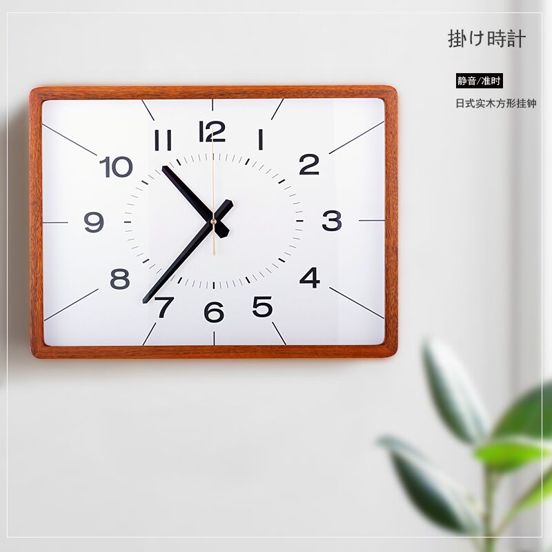 Japan-style solid wood rectangular hanging clock living room home minimalist clocks atmospheric retro quartz clock silent clock-Taobao