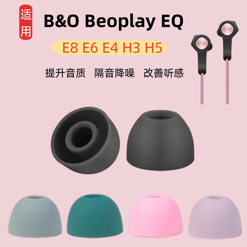 Suitable for B&O Beoplay Eq Bluetooth Earphone Covers H3 H5 E4 E6 E8 Eq Earphone Accessories Caps 2.0 Silicone Covers Earbuds 3.0 In-Ear Earbuds Ear Caps Bo Universal Earplug Accessories Suitable for B&O Beoplay Eq Bluetooth Earphone Covers H3 H5 E4 E6 E8 Eq Earphone Accessories Caps 2.0 Silicone Covers Earbuds 3.0 In-Ear Earbuds Ear Caps Bo Universal Earplug Accessories