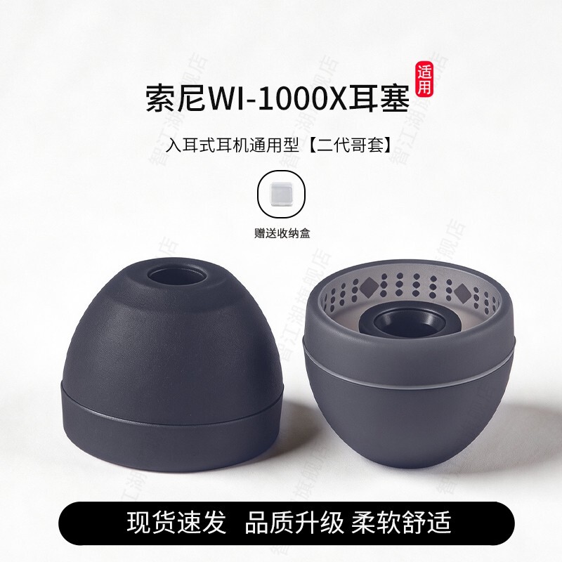 Suitable for Sony Wi-1000X Earphone Case 1000X Original Earphone Case In-Ear Earphone Silicone Case Earplug Wi1000X Soft Rubber Shell Universal Leather Ear Cap Suitable for Sony Wi-1000X Earphone Case 1000X Original Earphone Case In-Ear Earphone Silicone Case Earplug Wi1000X Soft Rubber Shell Universal Leather Ear Cap