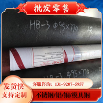 C50 SAE1021 carbon structural steel SS510 SS500 steel plate S35CQ SAE1015 SWRS30 round steel