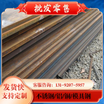 Supply of 25MoCr4 alloy structural steel 20MoCr4 grinding rod 1 7321 steel plate 22CrMoS3-5 smooth round