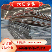 SUJ5 wear-resistant bearing steel G20Cr2Ni4 cold drawn round 16NiCrMo13 steel plate 20MnCr4 forging