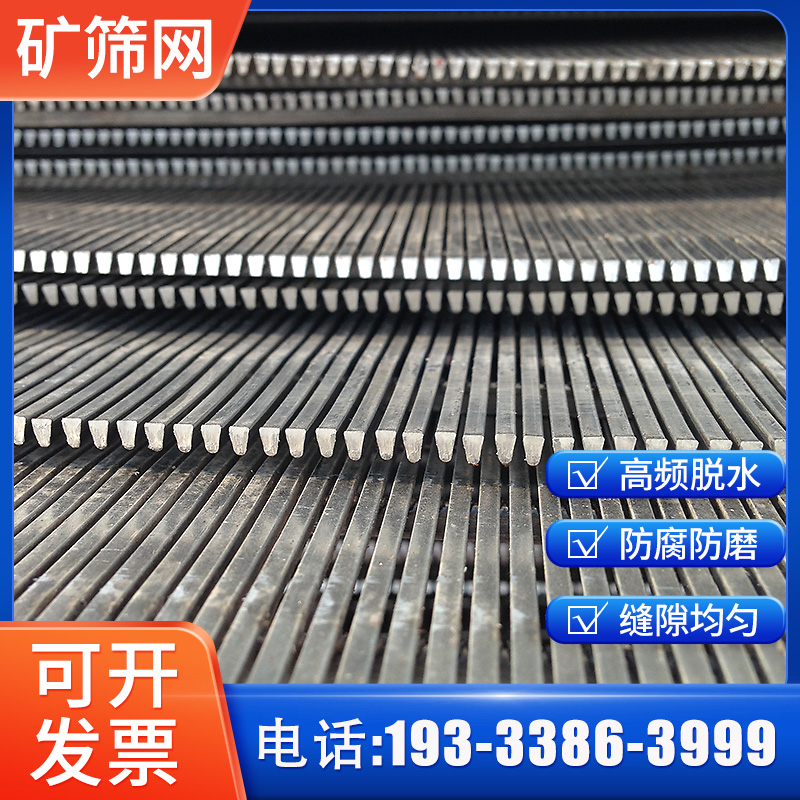 Stainless steel strip slit sieve plate dewatering sieve trapezoidal mineral screen sieve plate wedge mesh solid liquid separator screen cylinder jigging screen-Taobao
