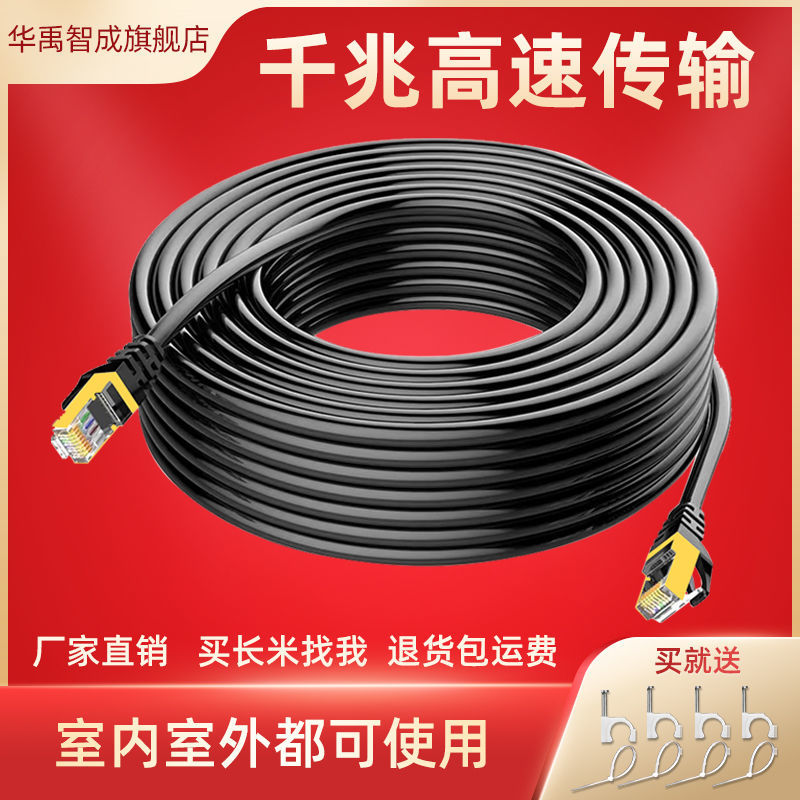 Six types of gigabit network route high-speed computer crystal head 100 megabytes five categories 0 5 meters 100 meters router monitoring network route