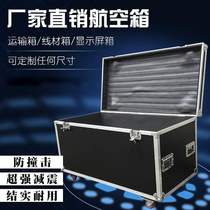 Customized flight case wire cabinet audio flight case stage transportation exhibition box tool and miscellaneous equipment box