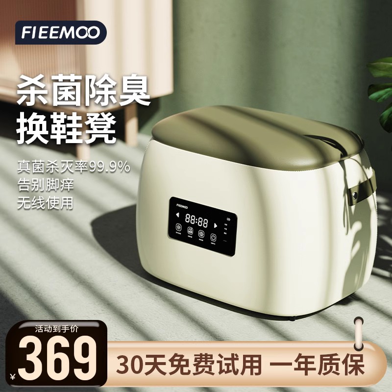 Fly Oxygen Smart Swapped Shoes Stool Multifunction Shoes Germicidal Deodorant and Shoes Stool Home Doorway Can seat extermination fungi-Taobao