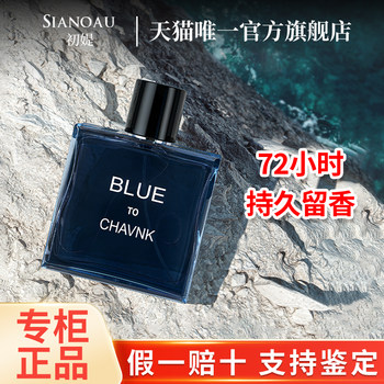 Azure Cologne Men's Perfume Niche Long-lasting Light Fragrance Specialty Authentic Official Flagship Store ສໍາລັບນັກສຶກສາທີ່ມີຕົວຢ່າງ