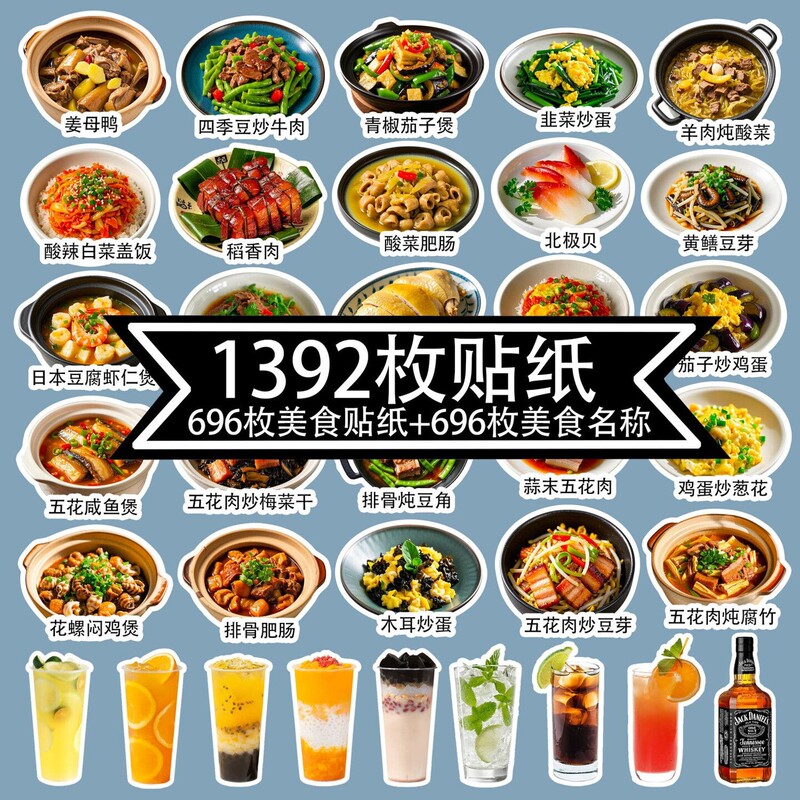 DIY Menu Book for Couples, Northeastern Home-Cooked Dishes, Food Stickers, Homemade Hand-Drawn Black Card Recipes, Journal