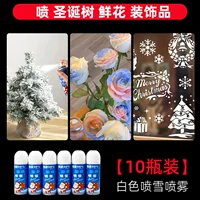 【10 бутылок】 белые